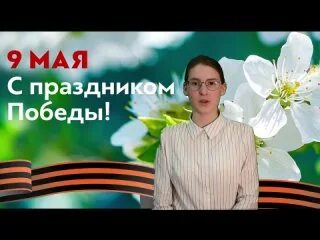 Классика победы движение первых