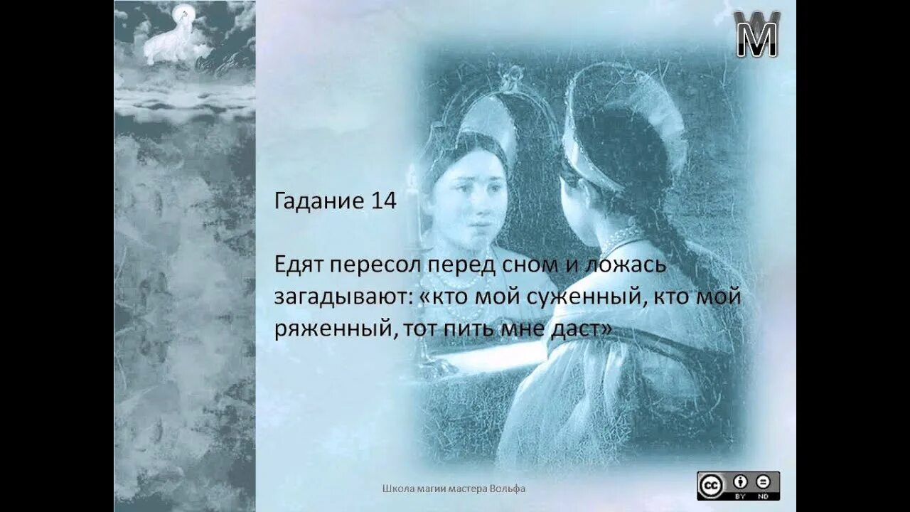 Сижу гадаю