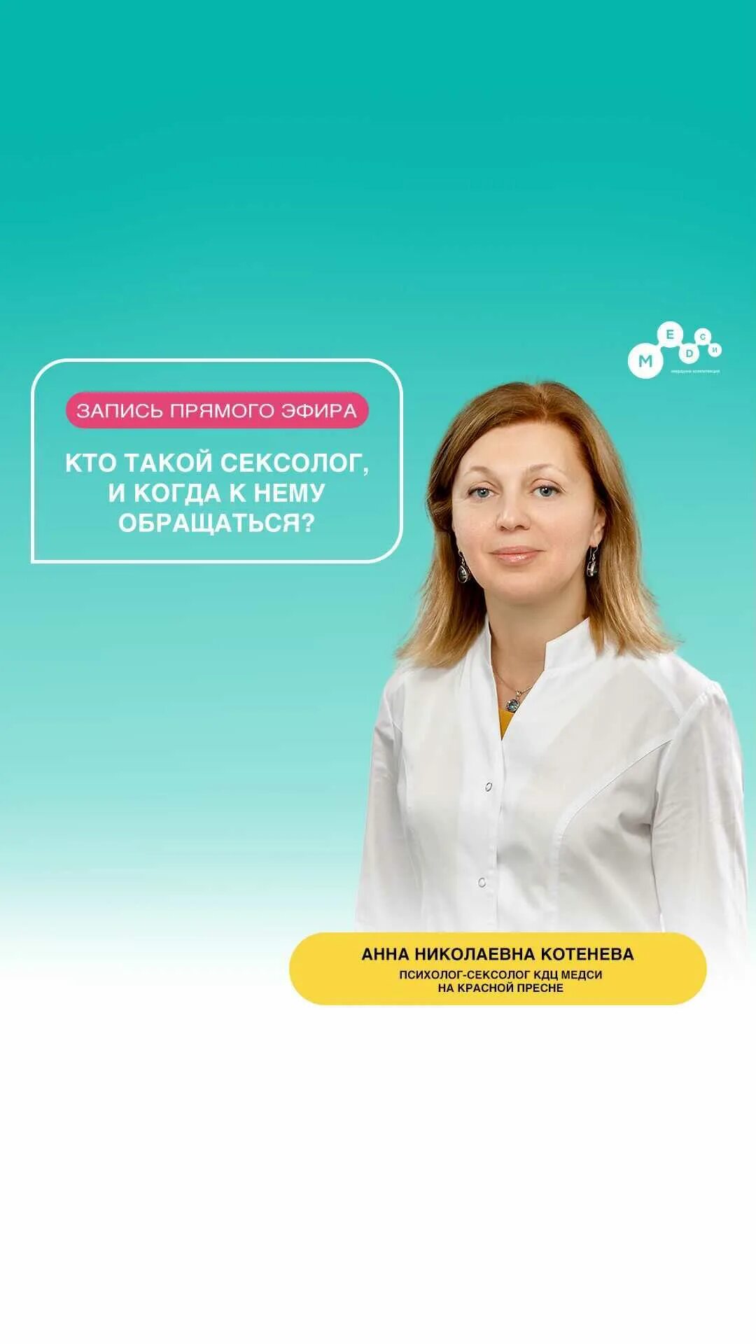 медси марьино перерва. медси староалексеевская. медси химки. медси клиника 2 в москве. медси перерва 53.