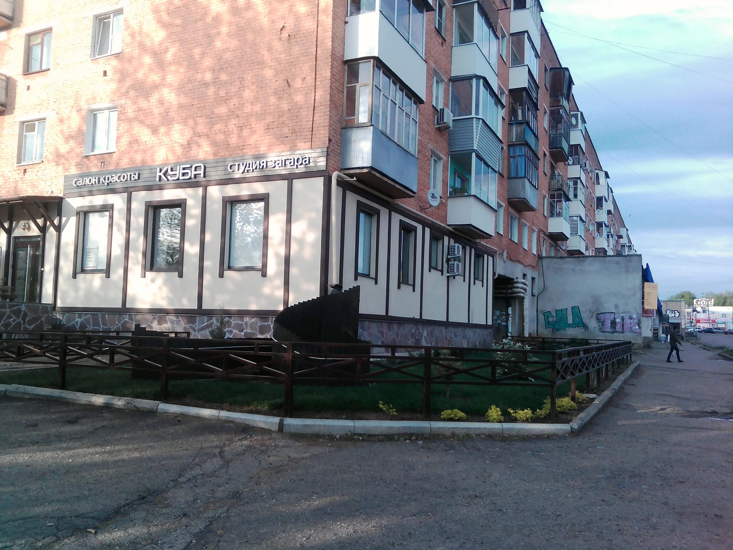 ул степана разина воткинск. 1 мая 83 воткинск магазины. степана разина 11 воткинск. парикмахерские в воткинске. название салона.