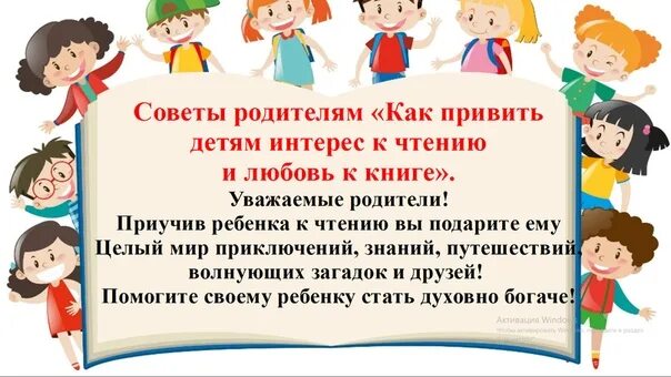 Привить ребенку интерес. Как привить любовь к чтению у ребенка. как привить любовь к чтению родителям. советы как привить любовь к чтению. как привить любовь к чтению книг малышей советы.