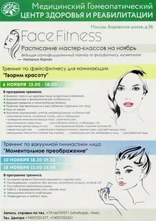 Гомеопатический центр