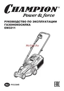 Газонокосилка champion em3211