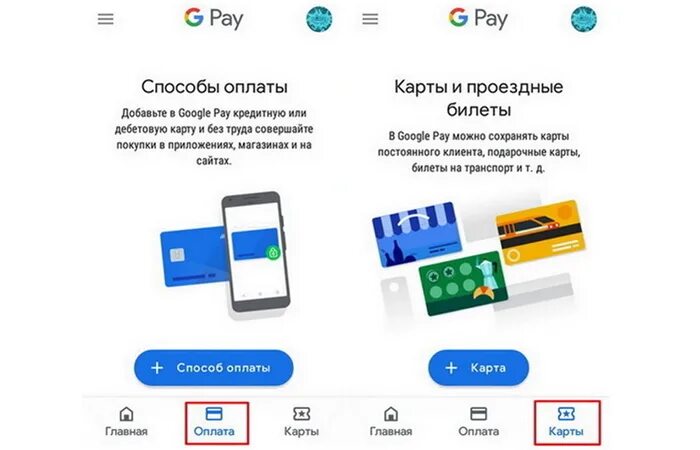 Модуль бесконтактной оплаты. NFC карта телефон. Как платить с телефона без карты. Приложение для оплаты телефоном вместо карты. Перевел деньги на телефон вместо карты