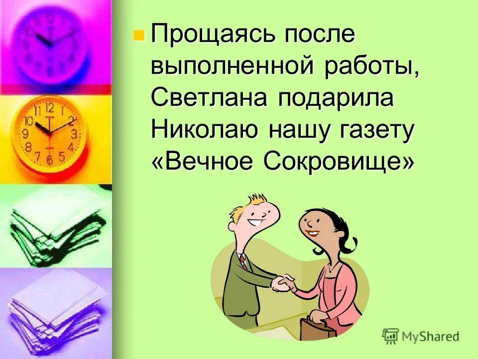 Логика действий при планировании работы индивидуальный проект. Месяцев после выполнения работы. Обучение и проверка знаний требований охраны. Обратная связь сотруднику. Месяцев после выполнения работы.