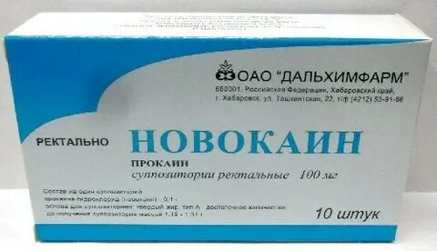 Суппозитории новокаин
