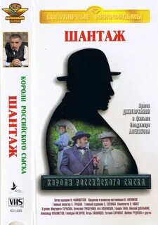 Легенды сыска