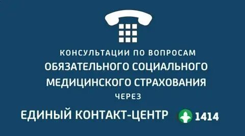 Фомс московская область