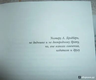 Вино из одуванчиков цитаты