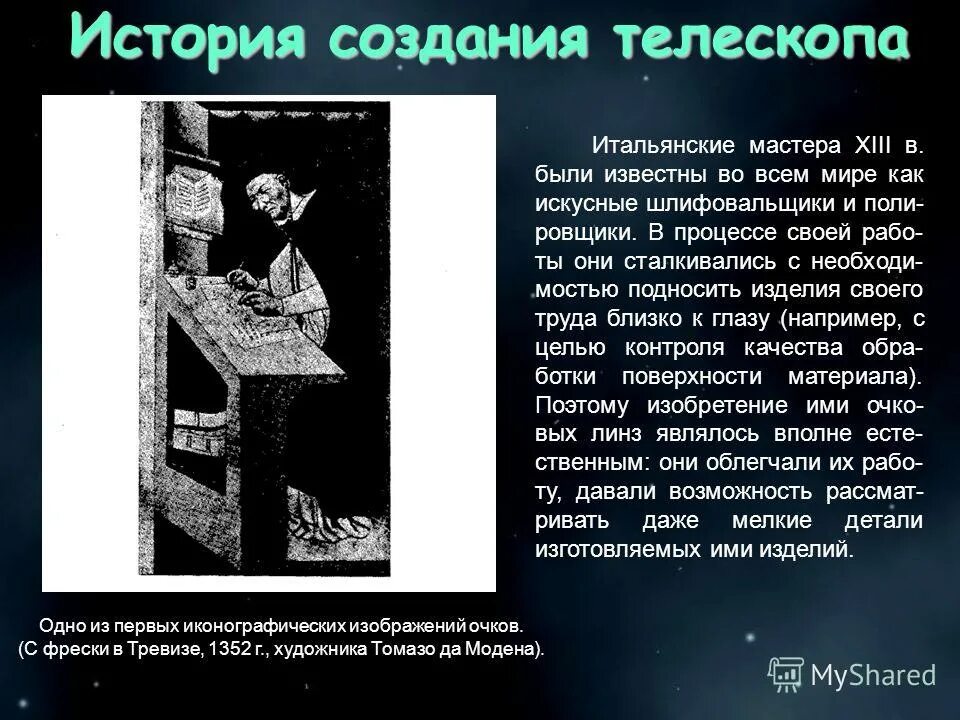 первый телескоп. появление первого телескопа. зрительная труба галилео схема. появление первого телескопа. создание телескопа.