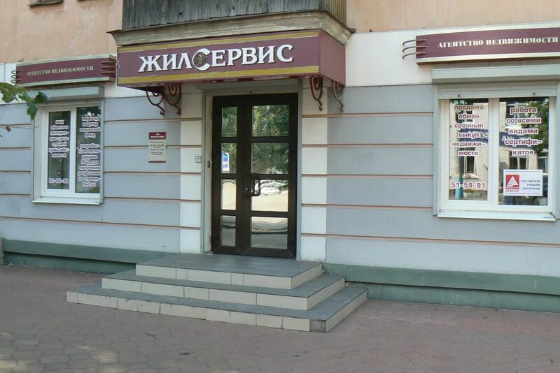 Ломбард брянск фокинский. 6. Ул менжинского брянск. Ломбард 3 интернационала брянск. Брянского фронта, д.