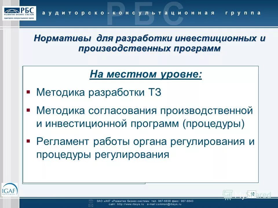 Составлена на основании программы. Сумма обменных оснований. Алгоритм написания программы в паскале. Аналитическая информация это. Степень насыщенности почв основаниями.