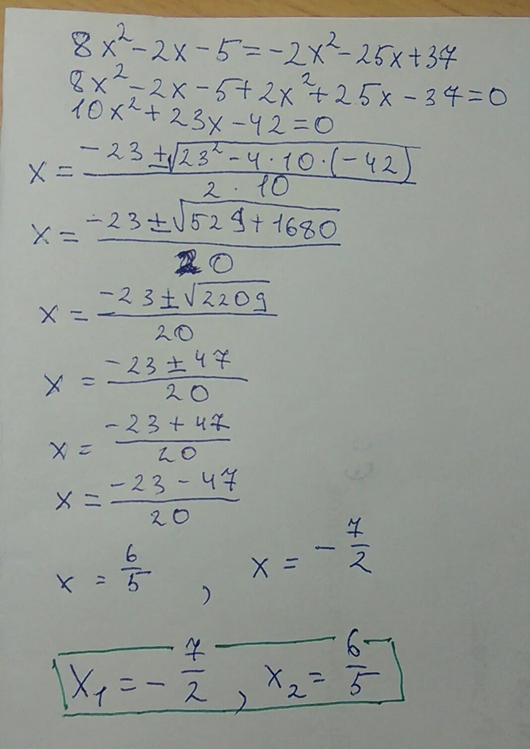 25*(5+X) решение. X2-5=0 решение. Решение 6x-25=0. 4x+5,5=2x-25 решение. X 13 x 25 0