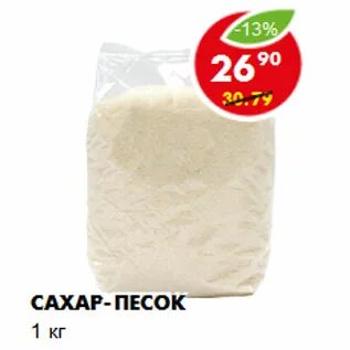 Копейки в пятерочке. Сахарный песок акция. Сахарный песок в магните. Сахарный песок вмагазине" пятерочка". Сахарный песок вмагазине" пятерочка".