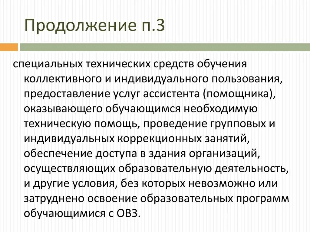 Кто оказывает необходимую техническую помощь участникам гиа с овз. План обучения оказанию первой помощи пострадавшему на производстве. Необходимую техническую помощь. Требования к проведению экзамена. Ассистент по оказанию технической помощи овз.