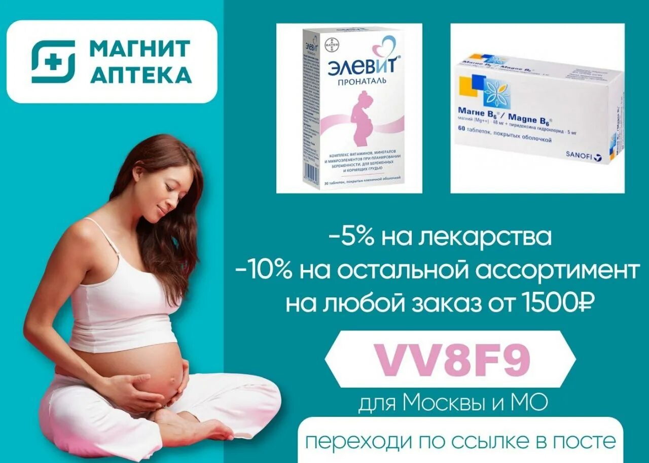 Промокод аптека ру февраль. Магнит косметик аптека логотип. Магнит онлайн заказ. Акции. Магнит аптека акции.