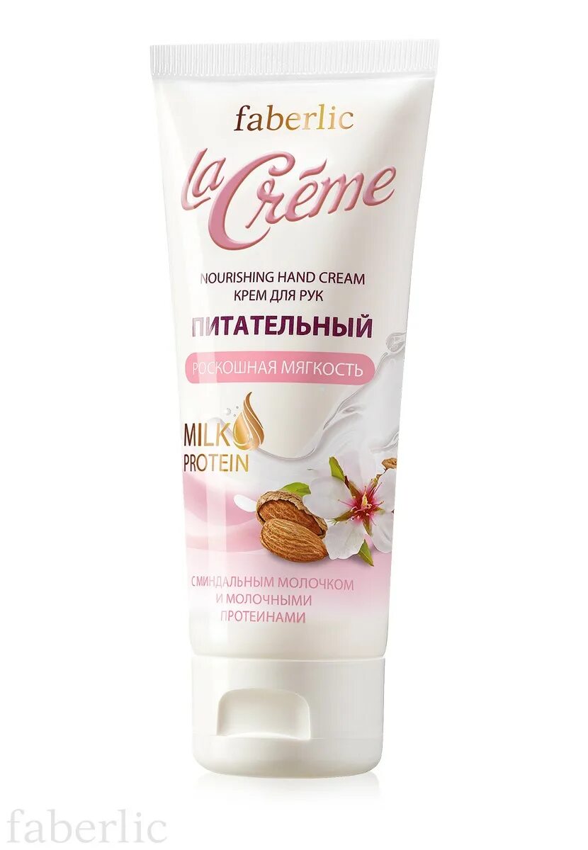 Фаберлик крем для рук питательный. Крем для рук hand Cream Faberlic. Крем для рук из Фаберлик. La Creme крем Фаберлик.