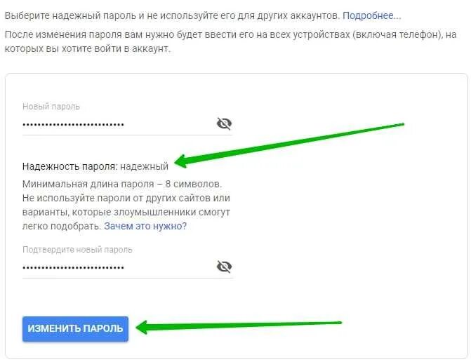 Какой пароль будет наиболее надежный. Пароль для аккаунта. Сложные пароли для аккаунта. Придумать пароль для аккаунта. Подобрать надежный пароль.