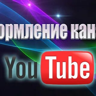 Канал ниже