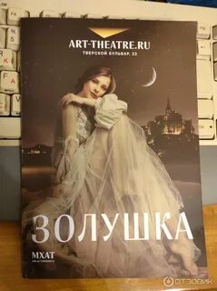 Золушка горького
