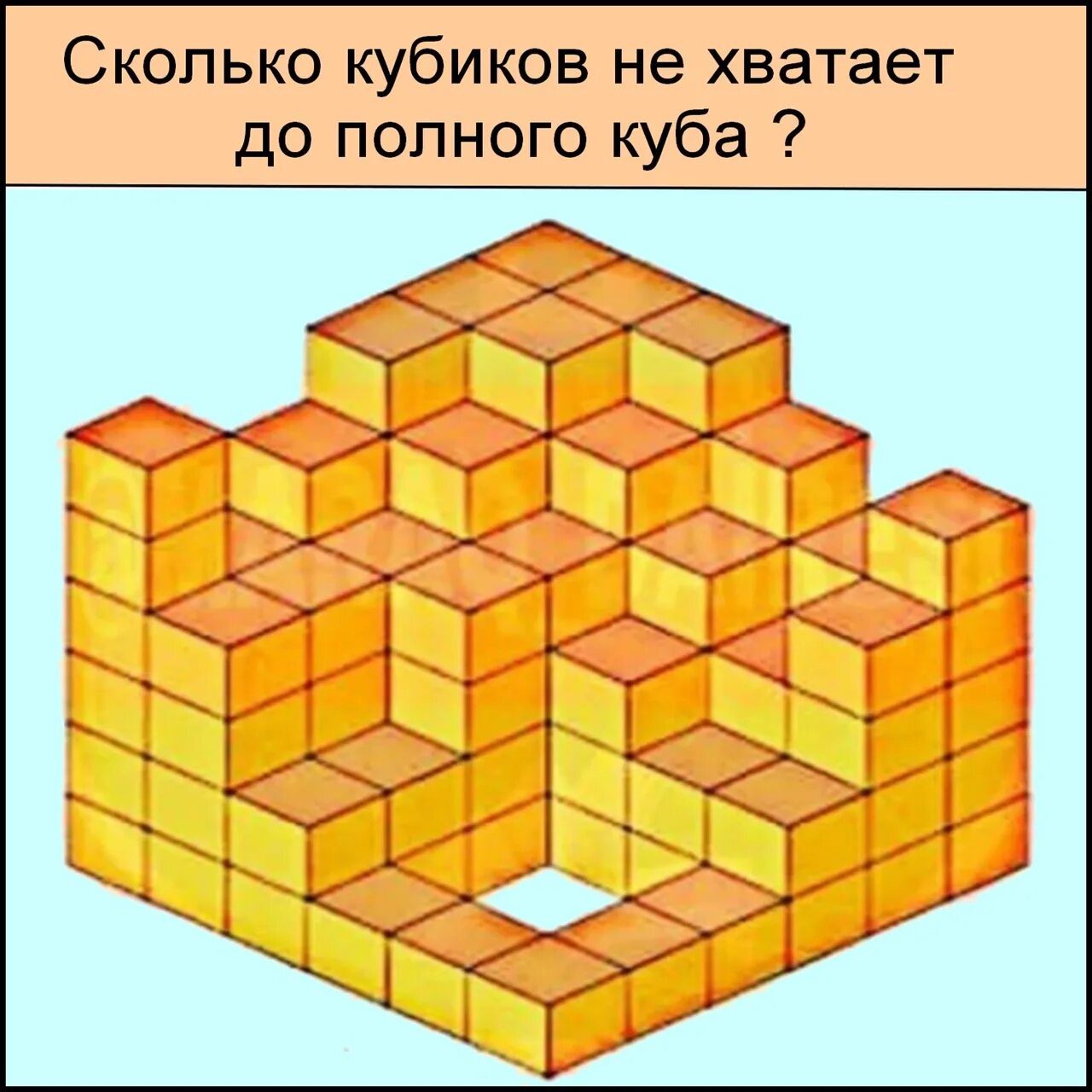 Головоломка "кубик". Логические задачи с кубиками. Головоломки с кубиками с ответами. Задачи из кубиков.