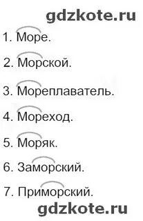 Заморский морской мореплаватель моряк море приморский