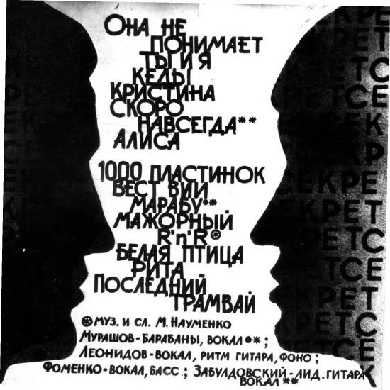 Секрет ты и я альбом. Ты всегда будешь моим. Ты мой секрет 2024. Стих мой секрет. Ты мой секрет 2024.