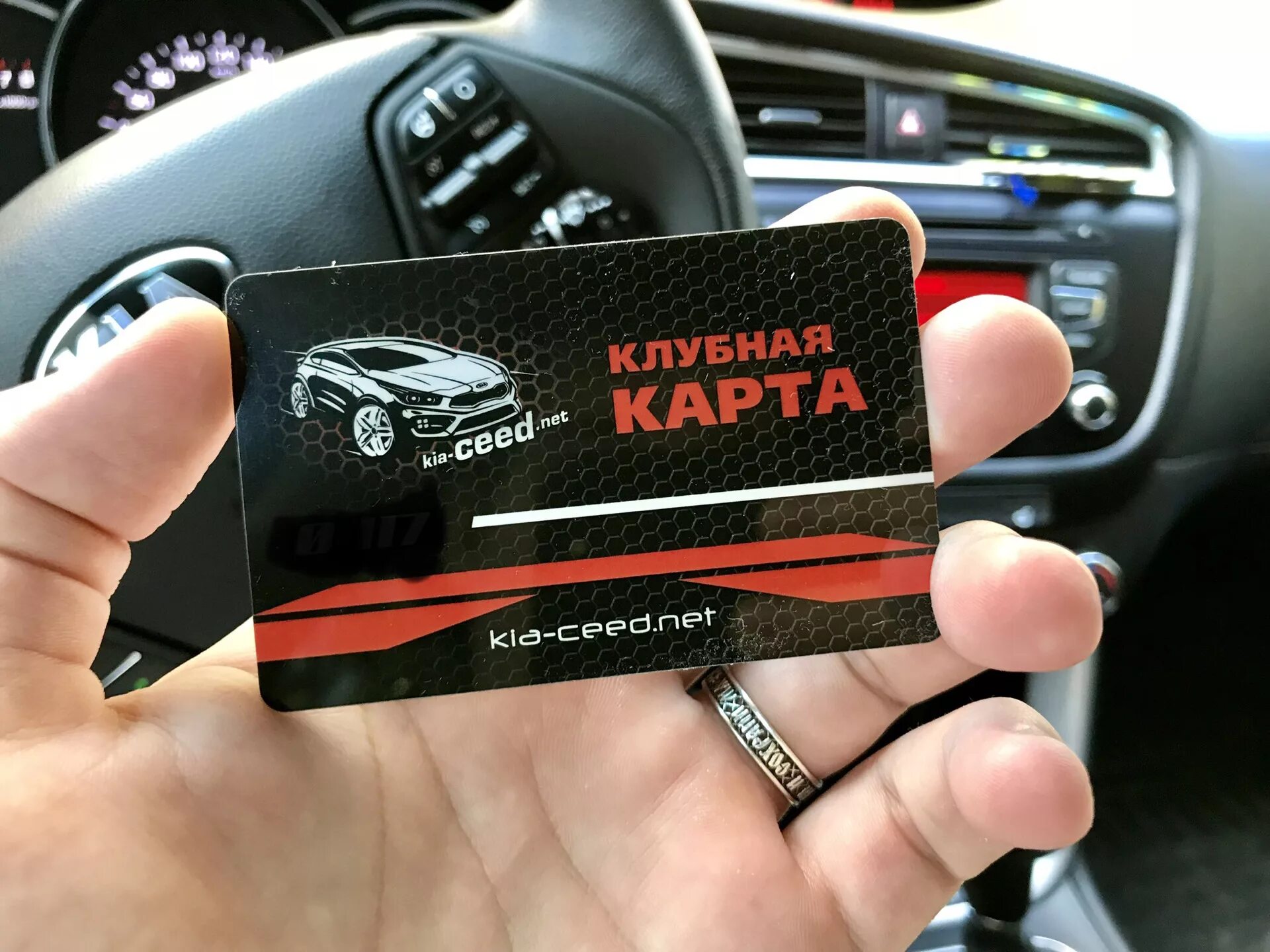 Кредитка машина. Карта автоклуба. Клубная карта. Клубная карта Kia. Kia Club Клубная карта.