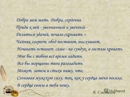 Произведение про родителей