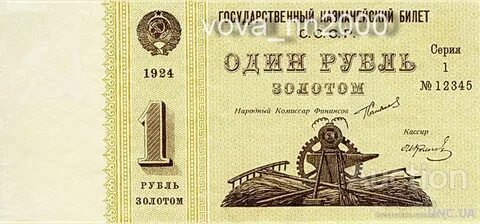 1 рубль золотом