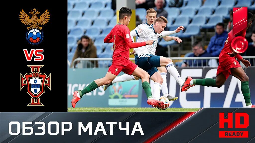 Обзор матчей сборных