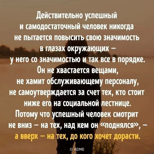 Значение цитаты. Самодостаточный человек. самодостаточный человек цитаты. цитаты про самодостаточность. цитаты про самодостаточность женщин.