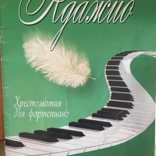 Дмш класс фортепиано