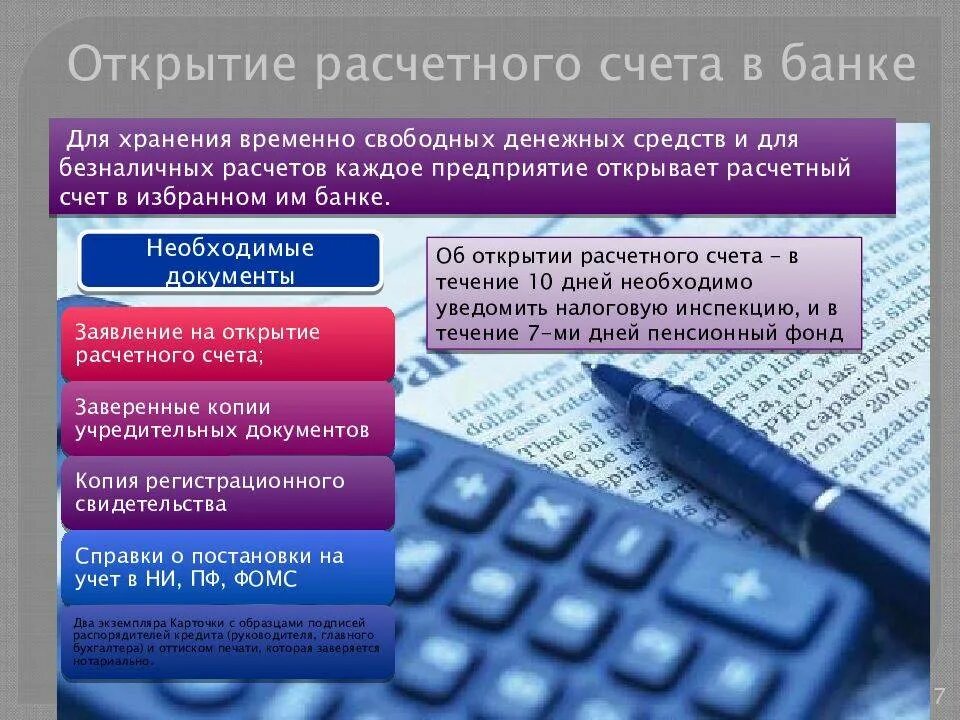 Срок открытия счета в банке. Открытие расчетного счета. Открыть расчетный счет. Открытие счетов в банке. Расчетный счет банки.