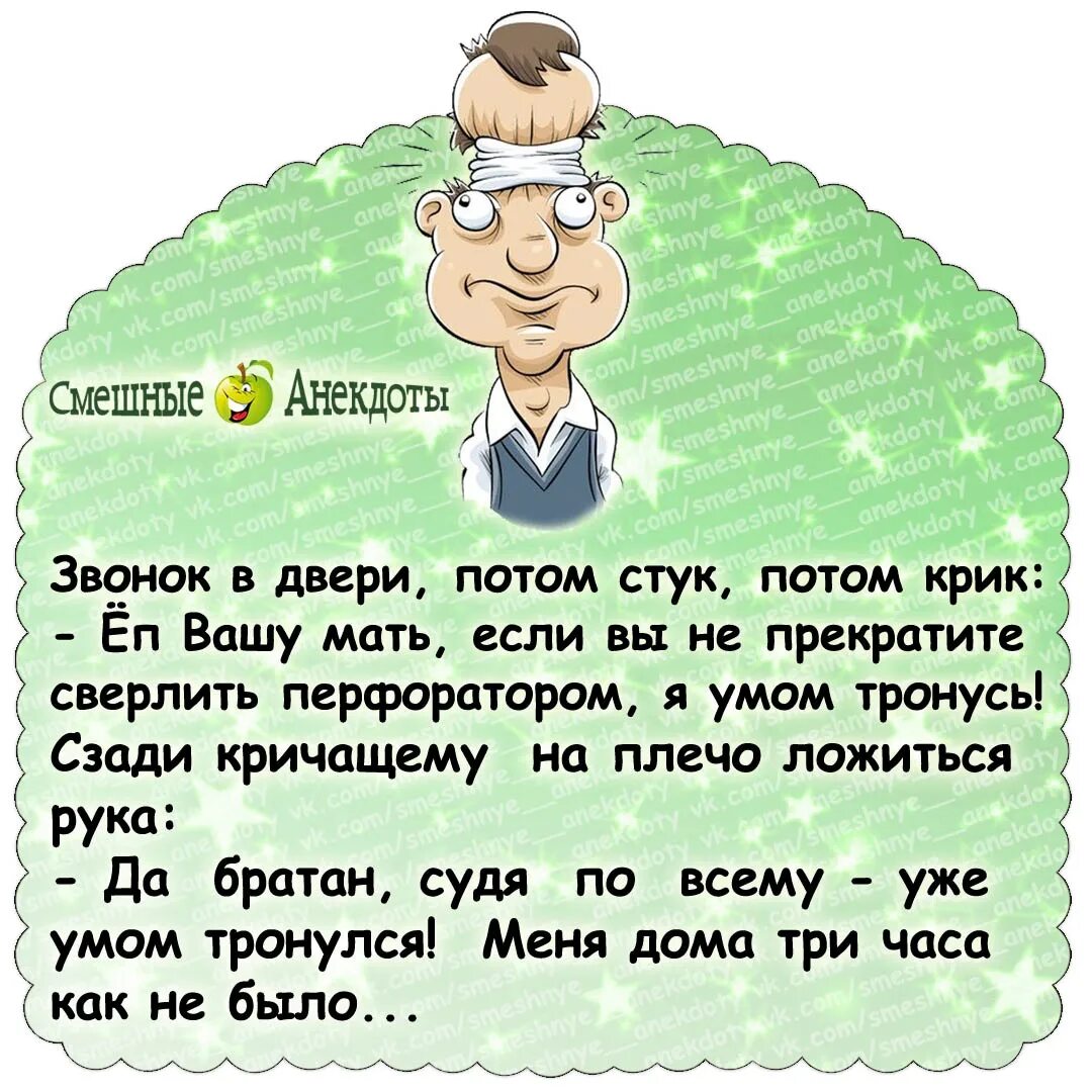 Анекдоты. Анекдот. Смешные анекдоты. Смешные шутки. Анекдоты новые 2024