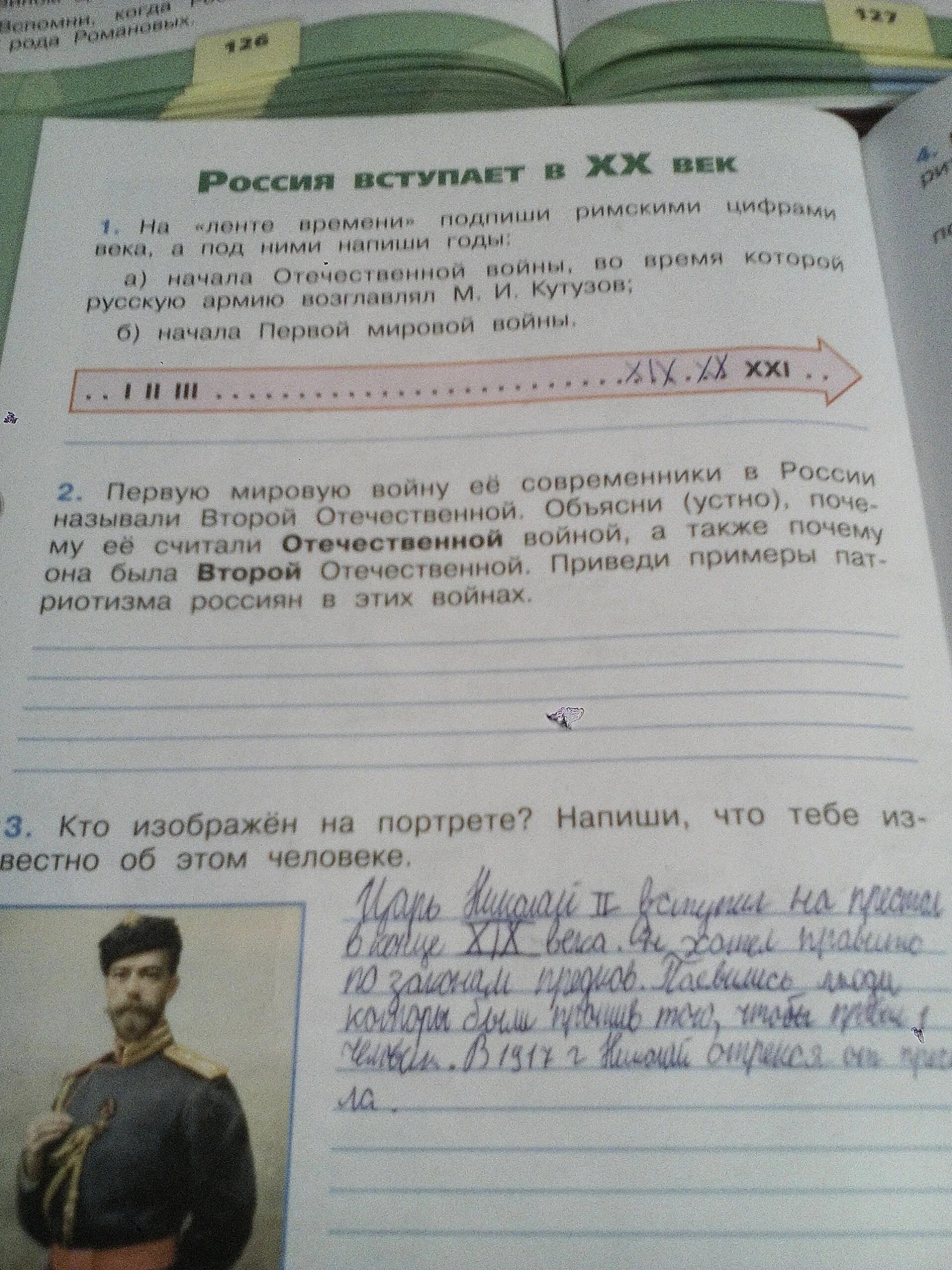 Приведи примеры патриотизма россиян в этих войнах. Первую мировую войну ее современники называли второй Отечественной. Почему первую мировую войну называют второй Отечественной. Приведите примеры патриотизма россиян в этих войнах. Почему первую отечественную войну называли второй