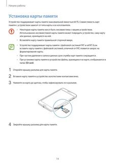 Инструкция самсунг галакси планшет
