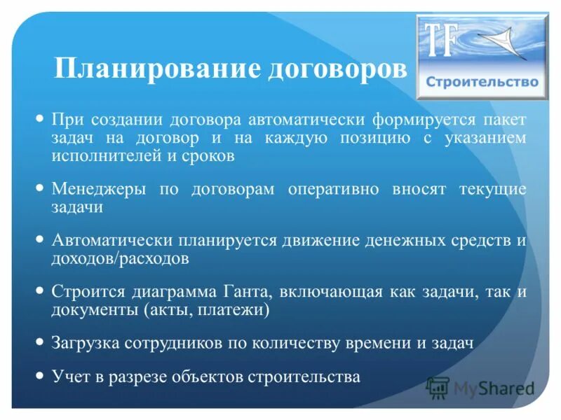 основные условия контракта поставки. объем договора это. планируемые контракты. договоры планируемые на. формы договорного планирования.
