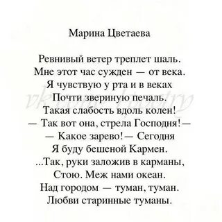 Есенин цветаева стих