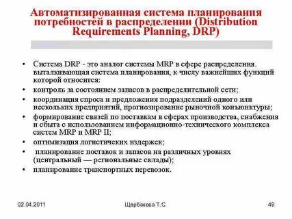 Планирование системы распределения