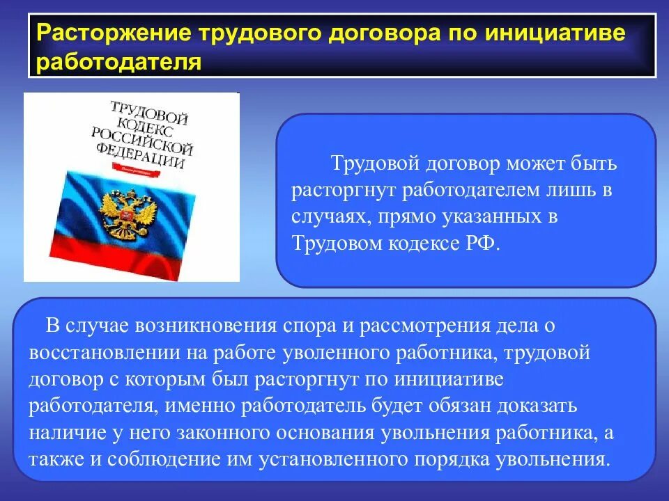Работодателем в трудовом договоре может быть