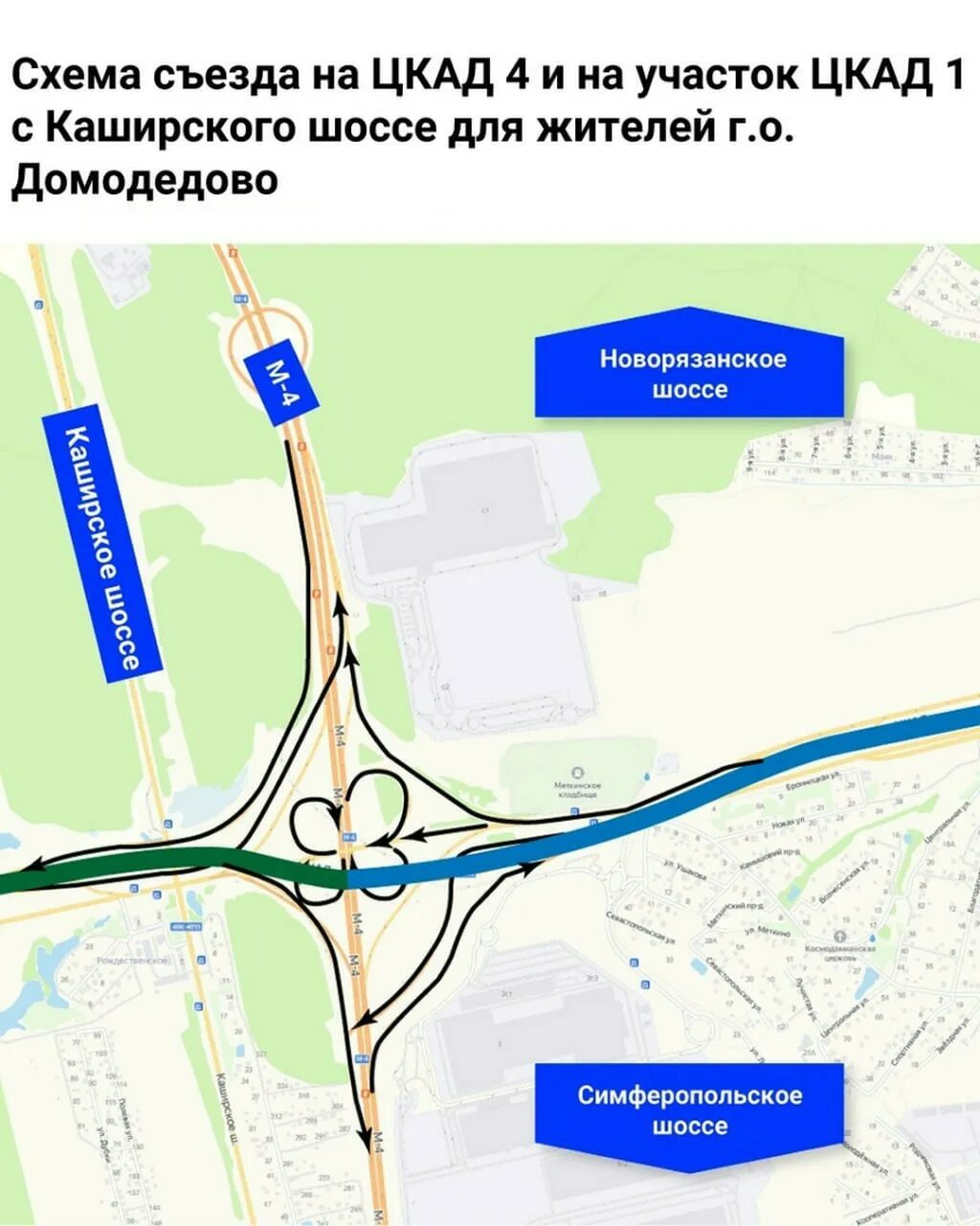Как оплатить цкад через сбербанк. Съезд с цкад на носовихинское шоссе. съезд с цкад на каширское шоссе. цкад новорязанское шоссе. схема съезда с каширского шоссе на цкад.