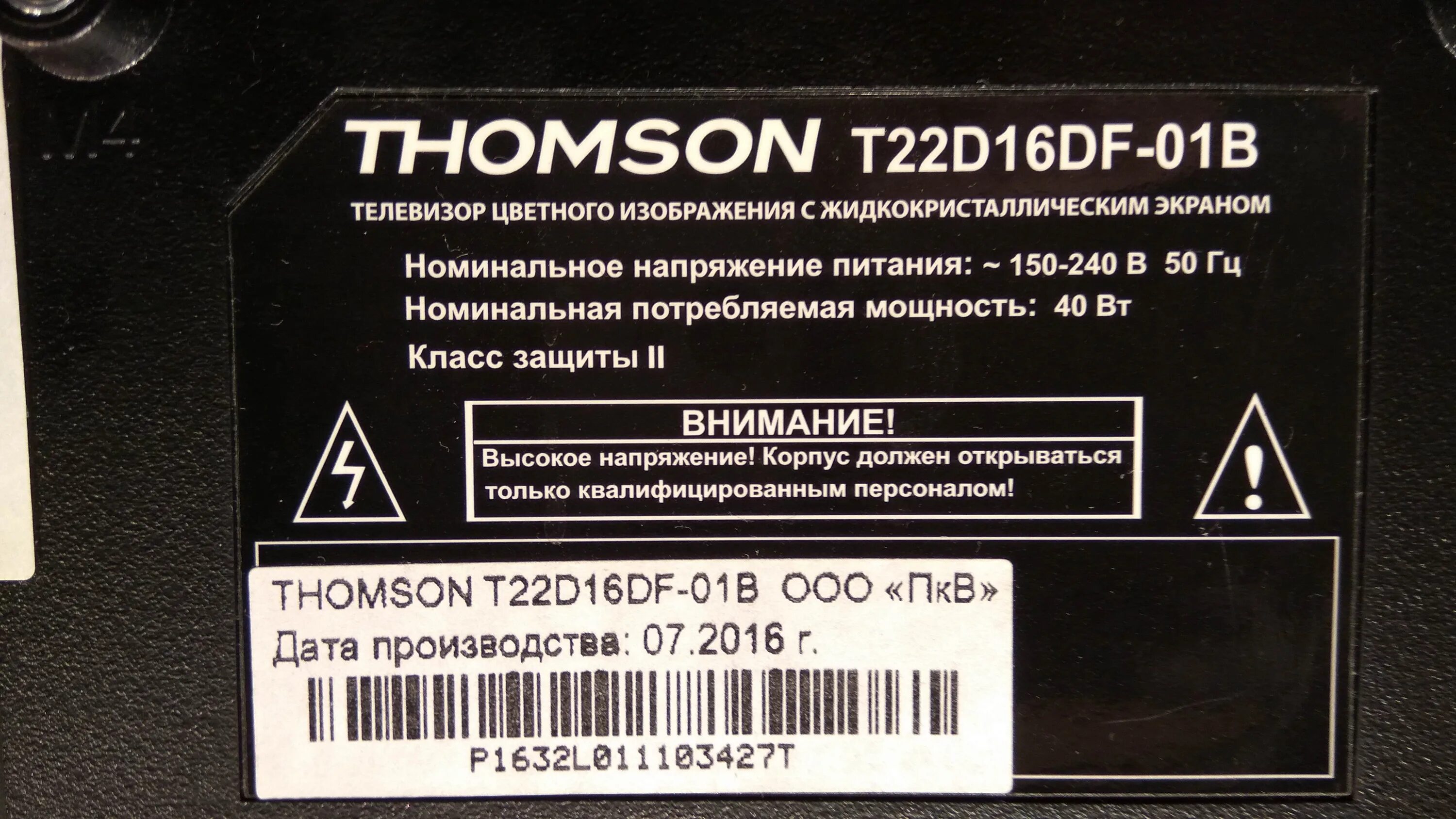 A 1 22 16 d 16. T22d16df-01b. Thomson t22d16df-01b. St2151b01-1-XC-3. St2151b01-1-XC-3 матрица.