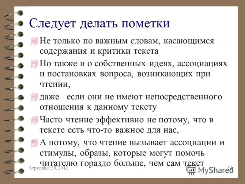 Расходов личного времени путем простой письменной фиксации