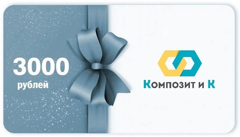 3000 рублей рейтинг. Приз 3000 рублей. Дарим 3000 рублей. Картинка дарим 3000 рублей. Розыгрыш 3000 рублей.