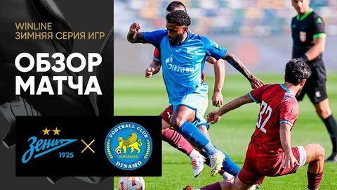 Матч футбол премьер программа