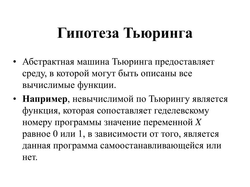 Какого теста тьюринга. Какого теста тьюринга