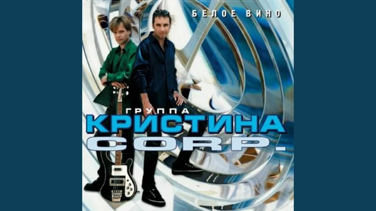 Кристин корп. Кристин корп. Кристин корп. Кристин корп. Кристин корп.