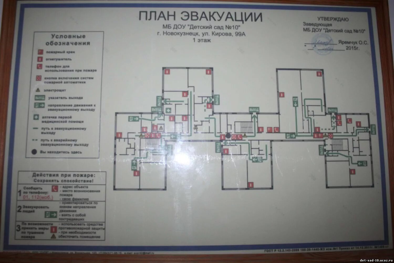схема эвакуации детского сада. план эвакуации школа 53 чебоксары. эвакуационный план детского сада. эвакуационный план школы. план эвакуации детского садика.