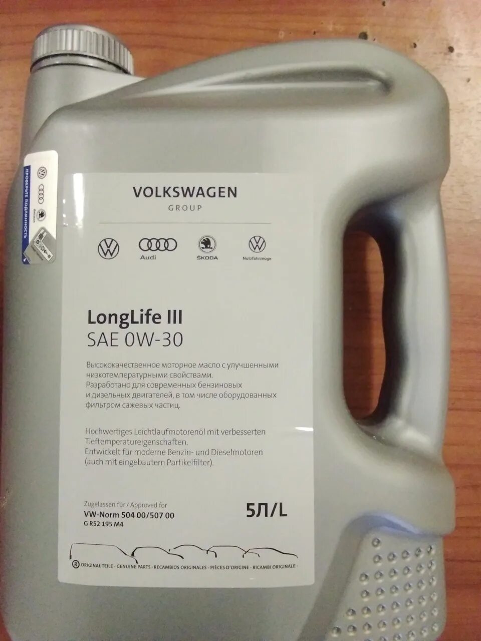 Volkswagen Longlife III 0w-30 5 л. Gr52195m4 5w30. VW Longlife III 5w-30. VAG g052195m4.